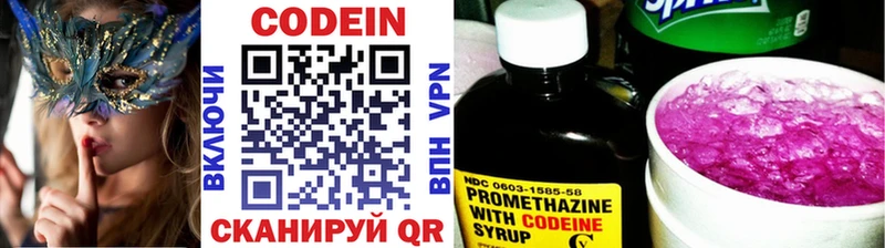 Купить Бердск Кодеиновый сироп Lean напиток Lean (лин)