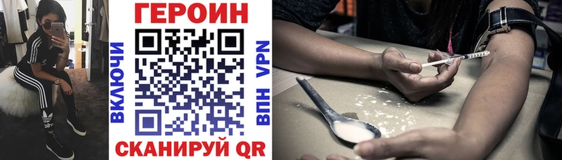 Героин герыч Купить закладки Бердск