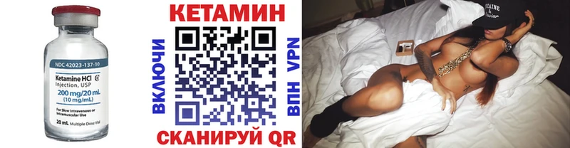 КЕТАМИН VHQ Купить где Бердск