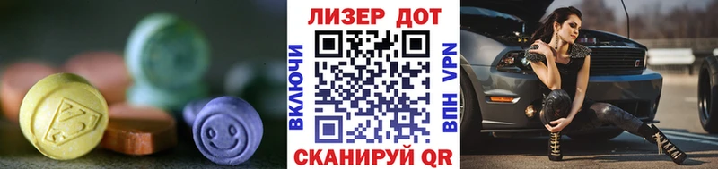 LSD-25 экстази ecstasy Бердск
