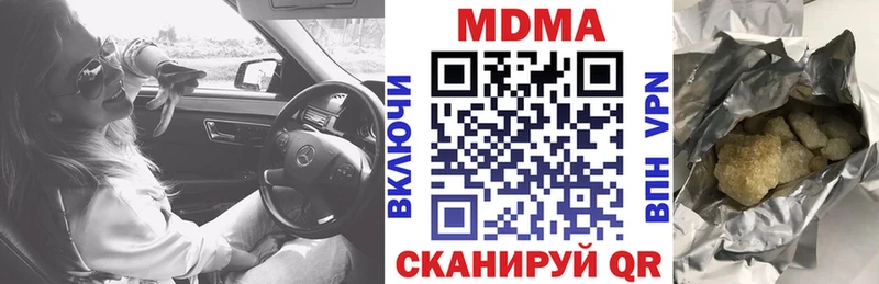 MDMA кристаллы  Купить закладки  Бердск 
